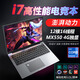 HUATWAI【2025英特爾酷睿i7 32G大內存 4G獨顯】全新筆記本電腦辦公3D渲染建模設計大學(xué)生吃雞電競游戲本 酷睿i7-13620H+MX550 4G獨顯 32G大運行+2TB固態(tài) 指紋解鎖