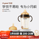世喜嬰兒學(xué)飲杯鴨嘴杯6個(gè)月以上兒童水杯奶瓶ppsu防摔夏季牛奶杯 鴨嘴款+學(xué)飲嘴