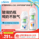 布朗博士玻璃奶瓶 0-6月新生嬰兒防脹氣 寬口徑奶瓶套裝150ml+270ml 萌兔
