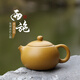 藏壺天下宜興紫砂壺純手工茶壺黃金段泥紫砂茶具倩冰西施壺 
