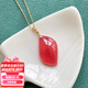 冰珂晶石天然阿根廷紅紋石隨形吊墜項(xiàng)鏈18k金水晶飾品24*13輕奢禮品