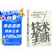 技術(shù)壟斷 文化向技術(shù)投降（見(jiàn)識叢書(shū)28）（尼爾·波茲曼媒介三部曲） 娛樂(lè )至死作者新作 中信出版社