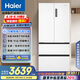 海爾（Haier）510升法式多門電冰箱大容量白色一級能效變頻風(fēng)冷無霜電冰箱家用BCD-510WGHFD59WVU1國家補(bǔ)貼20%