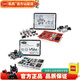 樂(lè)高LEGO EV3科技智能教具 頭腦風(fēng)暴編程教育機(jī)器人 SPIKE科創(chuàng)套裝 45544+45560 EV3套裝組合