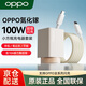 OPPO原裝100W小方瓶氮化鎵充電器超級(jí)閃充套裝FindX8U/X7Ultra/X6Pro/N5/Reno10Pro+/一加13/12/11通用 【套裝】100W小方瓶充電器+磁力集結(jié)線 【OPPO