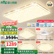 雷士（NVC）吸頂燈全光譜護(hù)眼智能客廳燈簡約臥室浪漫奶油風(fēng)LED燈具燈飾套餐 全光譜【3室2廳吊扇】智控客廳