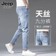 JEEP SPIRIT正品吉普高端牛仔褲男2026夏季薄款修身直筒天絲九分褲子男 2061淺藍九分 30 碼 腰圍2尺3適合110-120斤左右