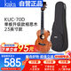kakaKUC-70D尤克里里ukulele烏克麗麗單板升級款相思木23英寸