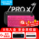 羅技（G）PRO X TKL無線游戲機(jī)械鍵盤無線藍(lán)牙三模gpx電競(jìng)鍵鼠套裝RGB燈光87鍵人體工學(xué)設(shè)計(jì)鼠標(biāo)鍵盤送男生 PRO X TKL粉色茶軸