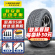 鄧祿普（DUNLOP）越野輪胎  GRANDTREK AT22 285/65R17原配豐田酷路澤霸道陸巡