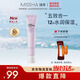 謎尚（MISSHA）【新品】隔離霜防曬遮瑕三合一提亮膚色素顏霜2號紫色