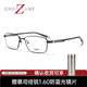 夏蒙（Charmant）眼鏡Z鈦系列近視男士商務(wù)眼鏡框男配度數(shù)眼鏡眼鏡近視鏡 ZT27078-58-BK 黑色 贈(zèng)蔡司佳銳1.60防藍(lán)光鏡片