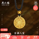 周六福八寶羅盤(pán)古法黃金吊墜男女款生日禮物計價(jià)A0413202黑繩約4.48g