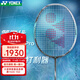 YONEX尤尼克斯羽毛球拍單拍yy日本進(jìn)口明星同款大賽系列職業(yè)級比賽用拍 天斧AX88dpro 黑銀4U 預售30天內 SF發(fā)貨