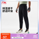 李寧排濕速干束腳運動(dòng)長(cháng)褲男子新款健身彈力舒適褲AYKV135