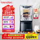 Blendtec柏蘭德美國進(jìn)口破壁機家用料理機低音降噪物理加熱1800w觸控式800黑色