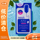 美迪惠爾（Mediheal）新水潤緊致面膜27ml*10片【臨期清倉】