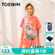 拓勝（TOSWIM）兒童浴巾斗篷帶帽卡通速干吸水巾保暖寶寶男童女童可穿沙灘浴袍 美人魚(yú)(適合身高120-160CM)