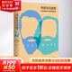 韋伯與馬克思以及黑格爾與哲學(xué)的揚棄 (德)卡爾·洛維特(Karl Lowith) 著(zhù) 劉心舟  譯 精裝 南京大學(xué)出版社 書(shū)籍