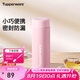特百惠（Tupperware）小巧瓶190ML口袋保溫杯男女學(xué)生兒童水杯子七夕情人節(jié)禮物 柔糖粉