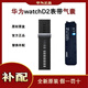 全新華為WATCH D2原裝表帶氟橡膠運動表帶氣囊表帶套裝原裝配件 曜石黑+L碼氣囊+有表帶