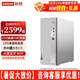 聯(lián)想（Lenovo）小新臺式機(jī)電腦英特爾12代酷睿i5個人商務(wù)辦公企業(yè)商用主機(jī)整機(jī)全套 單主機(jī)（帶鍵鼠無顯示器） 定制：i5 16G 1TB固態(tài) 集顯