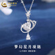 中國黃金（CHINA GOLD）足銀項鏈女款夢(mèng)幻星月吊墜輕奢小眾飾品情人節生日禮物送女友愛(ài)人 夢(mèng)幻星月項鏈