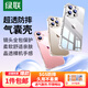 綠聯(lián)（UGREEN）適用iPhone15/16promax/16e手機殼蘋果16MagSafe磁吸充電防摔殼套鏡頭全包新春蛇年殼 晶透氣囊殼【TPU軟殼+鏡頭全包】 16 Pro