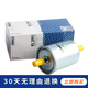 馬勒 燃油濾清器/汽油濾芯/格適用于 東南V3菱悅 1.5(08至15款)