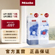 美諾Miele【官方直營】UP1炫彩洗滌劑*3+UP2臻白洗滌劑*3洗衣液TwinDos適用 （經(jīng)典版UP1）