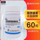 [三康]鹽酸氨基葡萄糖膠囊 0.75g*60粒 2盒裝 維爾固 骨關節(jié)炎 緩解骨關節(jié)炎的疼痛腫脹 氨糖