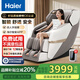 海爾（Haier）按摩椅國家補(bǔ)貼2025十大品牌家用全身太空艙零重力電動(dòng)智能3D機(jī)芯按摩沙發(fā)送父母禮物H3-317-WU1