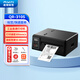 啟銳（QIRUI）QR-310S工業(yè)機(jī)快遞打印機(jī)高速 不干膠電子面單快遞打單機(jī)熱敏條碼標(biāo)簽打印機(jī)