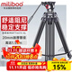 miliboo 米泊MTT601II-AL三腳架單反攝像機相機高清攝影微電影婚禮錄像鋁合金支架帶液壓云臺相機 MTT601II-AL（二代）