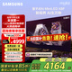 三星（SAMSUNG）55X8F 55英寸 量子點(diǎn) AI Mini LED電視 超薄平嵌144Hz QA55QNX8FAJXXZ 藝術(shù)電視 壁紙電視