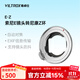 唯卓仕E-Z尼康轉接環(huán)索尼E卡口鏡頭轉接尼康Z卡口機身Z5 Z6II Z7 Z8 Z9 ZF Z30微單相機適配器自動(dòng)對焦 唯卓仕E-Z轉接環(huán)