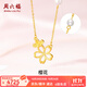 周六福 黃金珍珠鏈墜女櫻花足金淡水珍珠鑲嵌優(yōu)雅新中式頸飾T 40+5cm尾鏈-3.91g