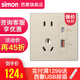 西蒙（SIMON） 開關(guān)插座面板M3系列香檳金86型暗裝墻壁網(wǎng)絡(luò)雙控家用一開五孔USB 五孔帶Type-C+USB插座(30W)