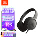 JBL 教師節(jié)禮物TUNE500 頭戴式有線耳機(jī)耳麥 運(yùn)動(dòng)耳機(jī)+游戲耳機(jī) 暗夜黑