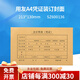 用友SZ600136A4激光憑證紙牛皮紙裝訂封面封皮KPJ101
