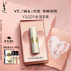 圣羅蘭（YSL）圓管口紅209限定滋潤(rùn)唇膏顯色化妝品七夕情人節(jié)禮物生日禮物