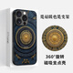 搗旦國度適用于iphone17蘋(píng)果16磁吸支點(diǎn)手機殼15promax一體帶支架14黃金回紋中式13簡(jiǎn)約全包邊框保護套新款 黃金回紋-360°旋轉磁吸支點(diǎn)殼 iphone 16 Pro Max