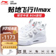 李寧新款羽毛球鞋貼地飛行3LITE 2MAX專業(yè)全掌?減震舒適透氣運(yùn)動鞋 貼地飛行2max白色【標(biāo)楦】 42 (265mm)