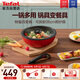 特福（Tefal）可拆卸炒鍋26cm煎鍋可變烤盤(pán)餐具電磁爐烤箱燃氣灶通用 