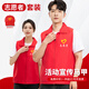 保羅嵐芝志愿者馬甲定制印logo工作服義工黨員教育培訓招生紅背心超市馬夾 【001復合馬甲】紅色 XL 【大量現(xiàn)貨】