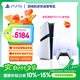 PlayStation索尼（SONY）PS5主機 游戲機  pro正品家用數(shù)字版4K藍光游戲主機 輕薄款 【港版PRO數(shù)字版】