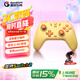 蓋世小雞（GAMESIR）啟明星switch2手柄無線游戲手柄 手機安卓蘋果Steam藍牙PC電腦ns2pro黑神話悟空雙人成行絕區(qū)零