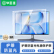 畢亞茲 電腦顯示器防藍(lán)光保護(hù)屏護(hù)眼抗藍(lán)光輻射膜臺式機(jī)屏幕隔離罩亞克力懸掛式阻隔擋板31.5/32英寸16:9