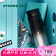 星巴克（Starbucks）杯子黑銀系列不銹鋼保溫杯370ml 黑銀漸變款不銹鋼杯七夕教師送禮 不銹鋼保溫杯370ml