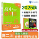 2026高中必刷題 高二上 政治 必修4 哲學(xué)與文化 教材同步練習冊 理想樹(shù)圖書(shū)
